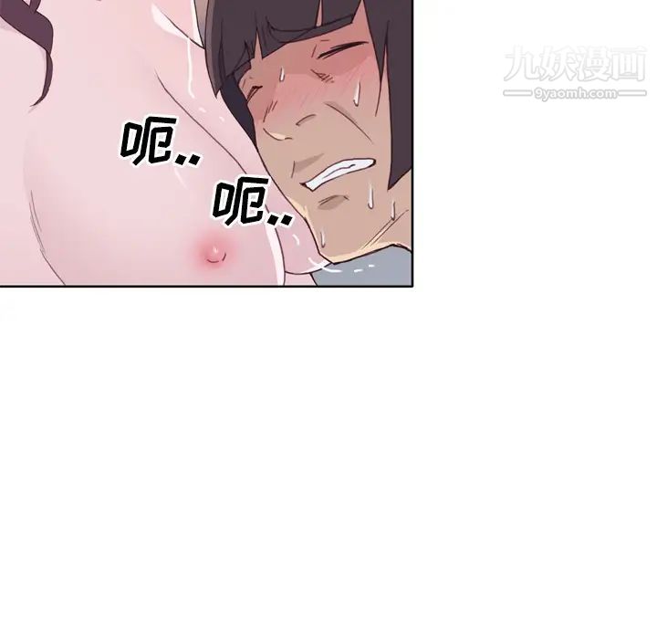 优质女人第21话