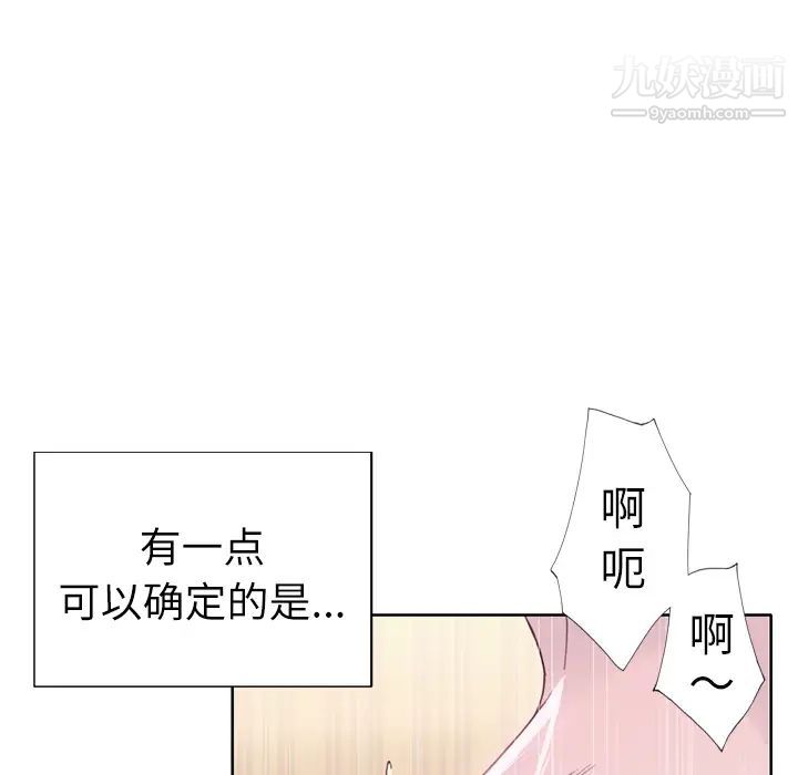 优质女人第21话