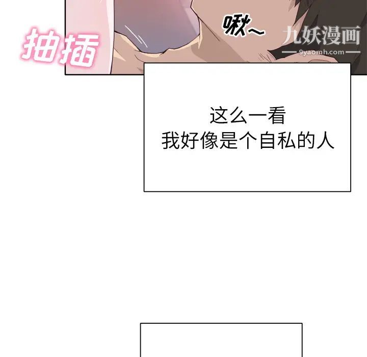 优质女人第21话