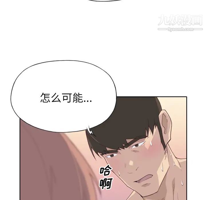 优质女人第21话