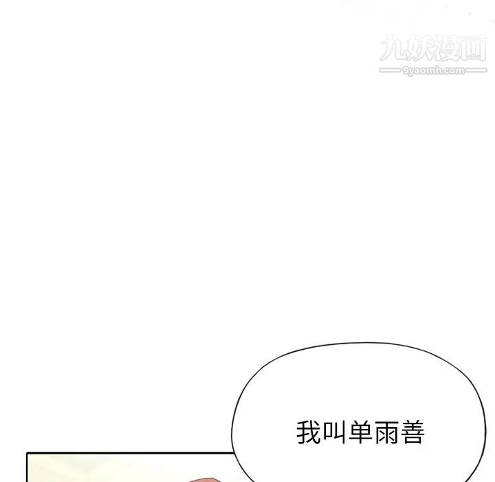 优质女人第21话