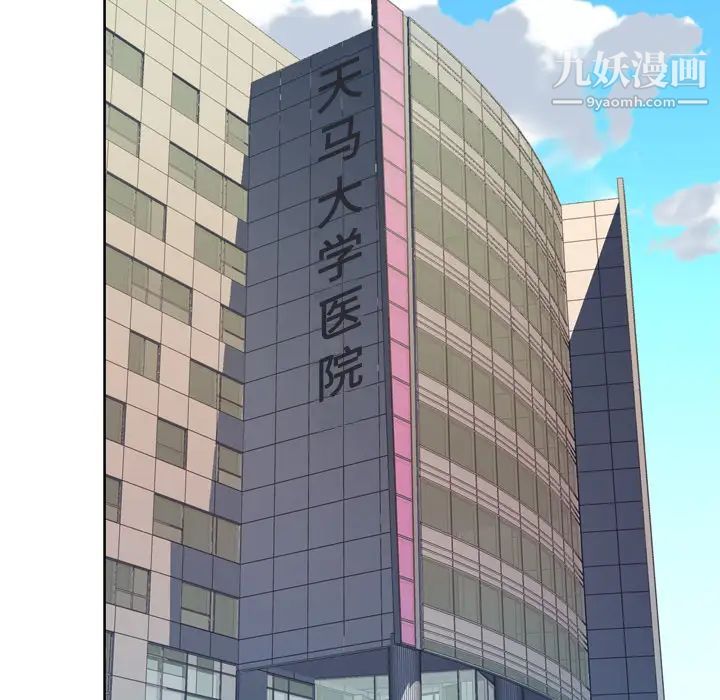 优质女人第22话