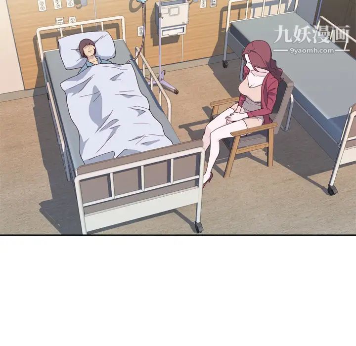 优质女人第22话