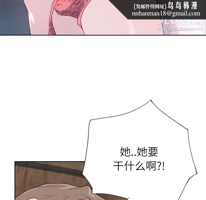 优质女人第22话