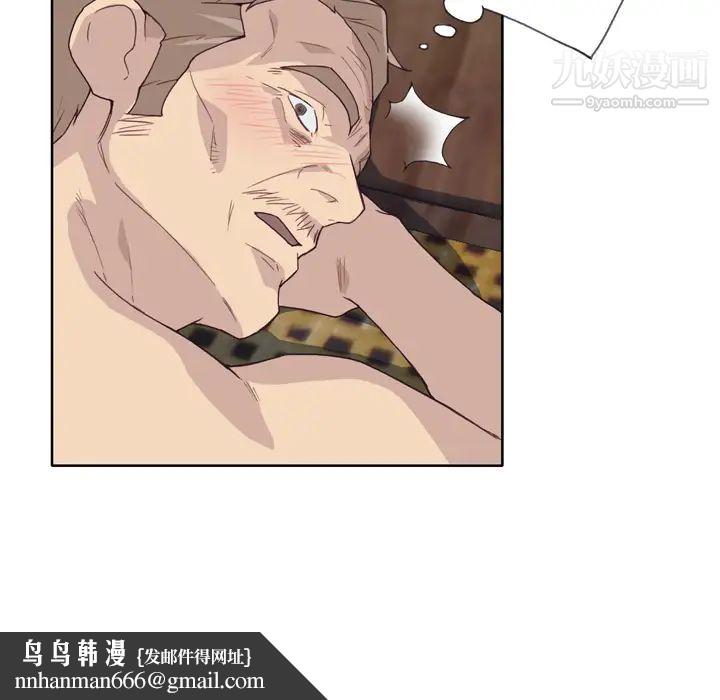 优质女人第22话