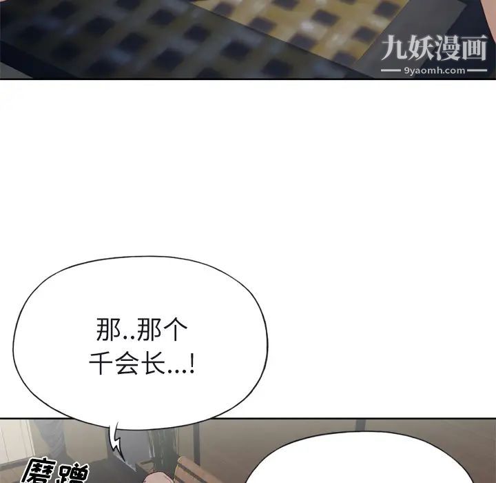 优质女人第22话