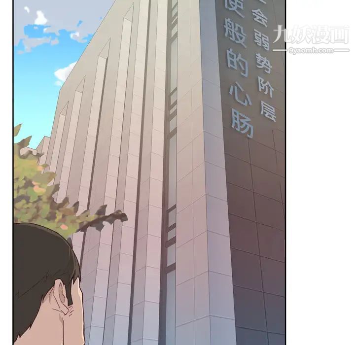 优质女人第22话