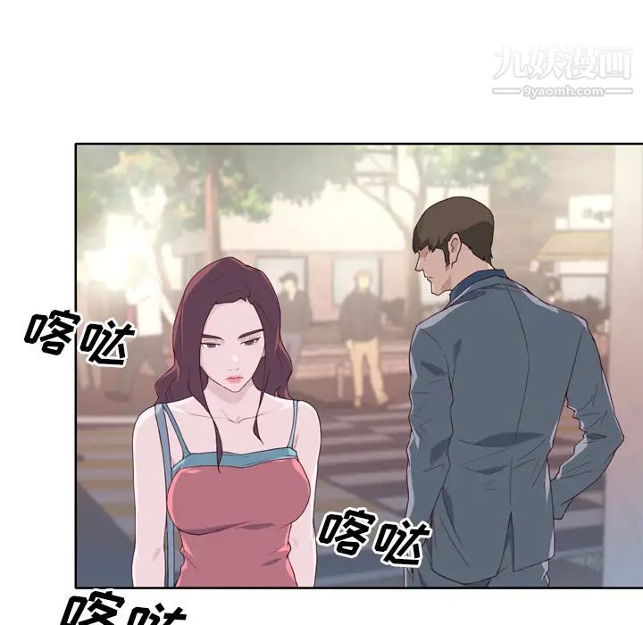 优质女人第22话