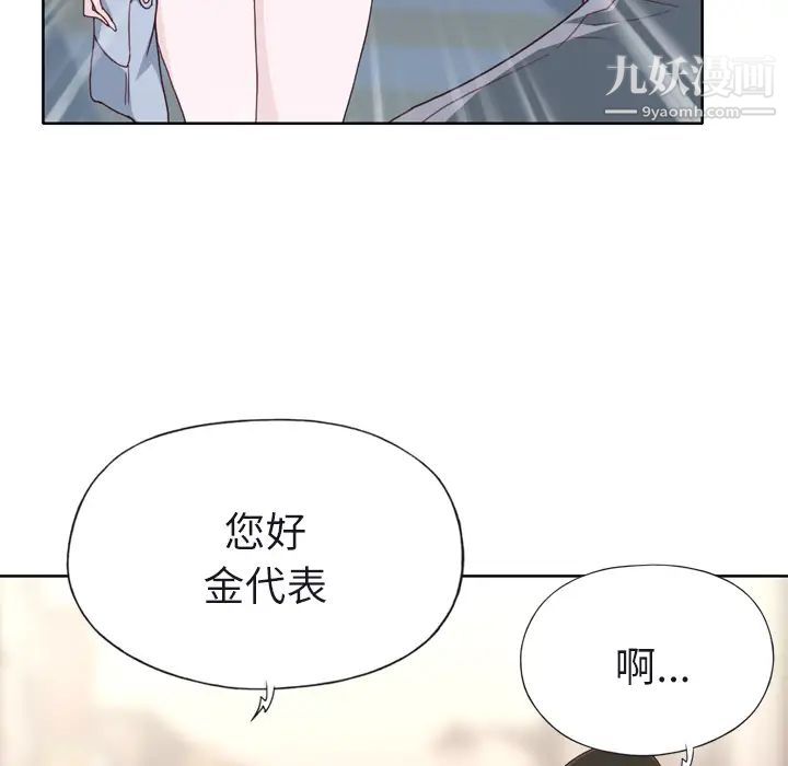 优质女人第22话