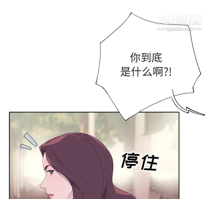 优质女人第22话