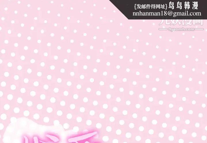 优质女人第23话