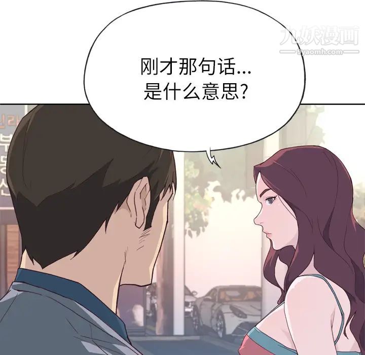 优质女人第23话