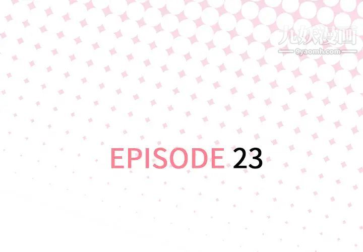 优质女人第23话