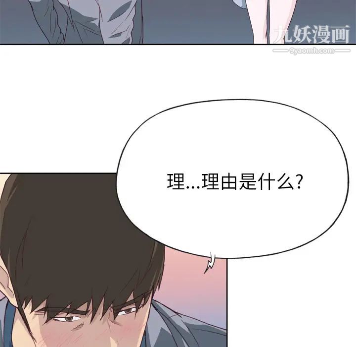 优质女人第23话