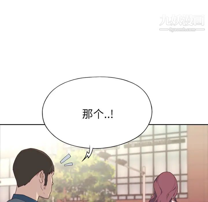 优质女人第23话