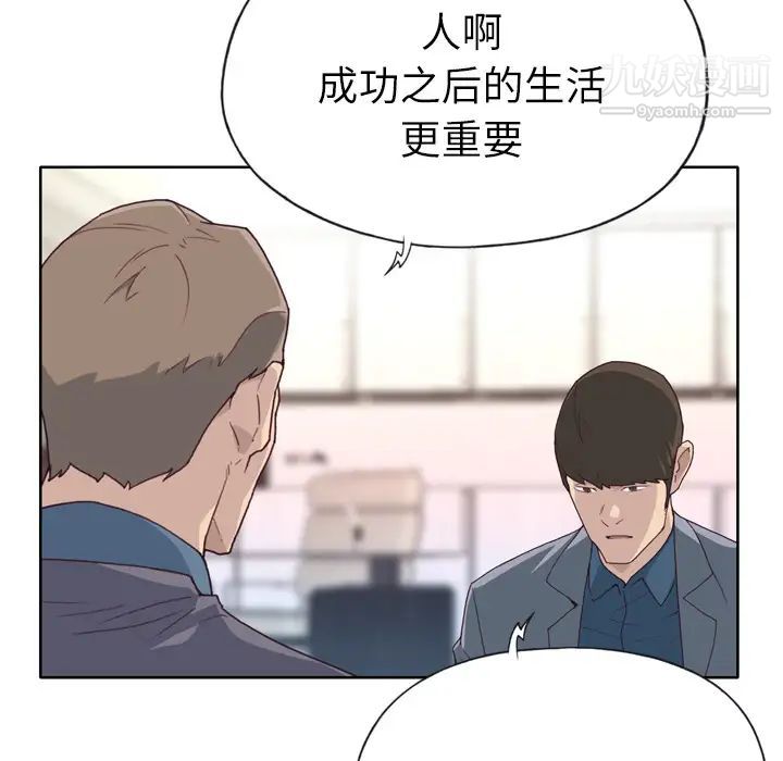 优质女人第23话