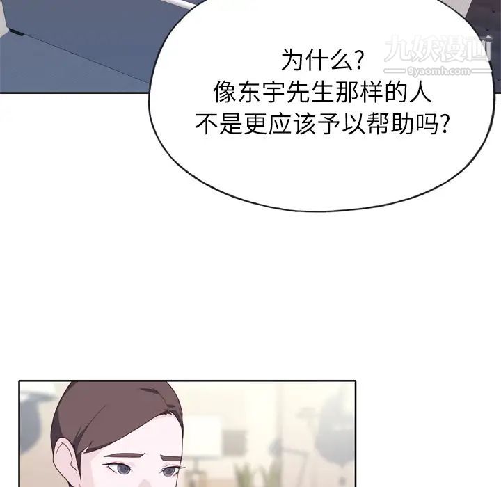 优质女人第23话