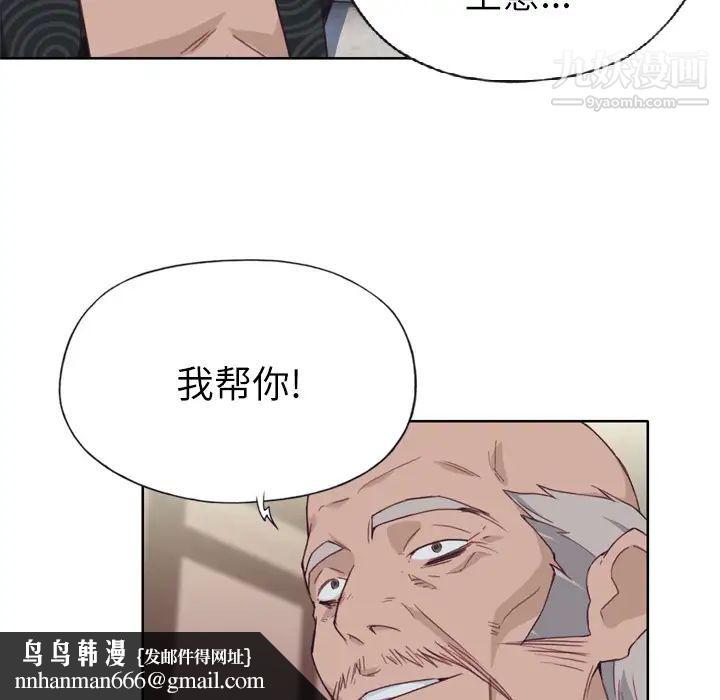 优质女人第23话