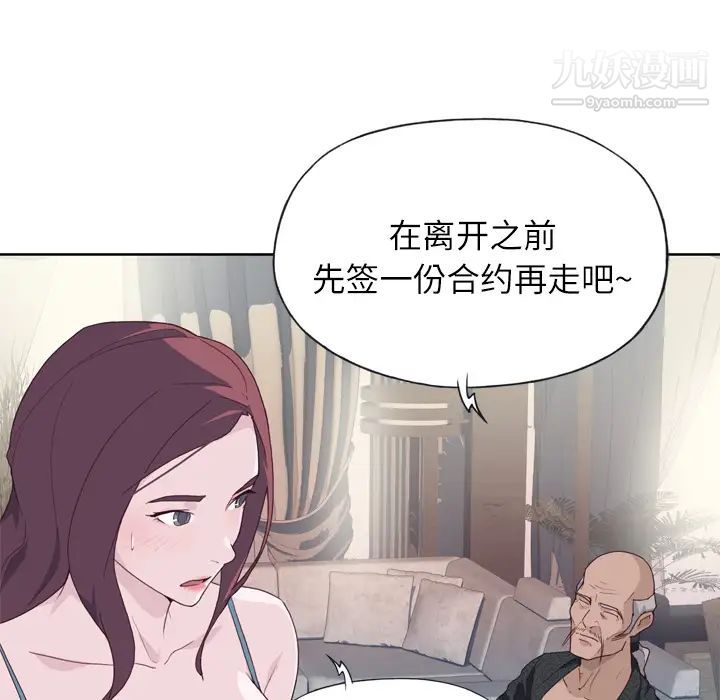 优质女人第23话