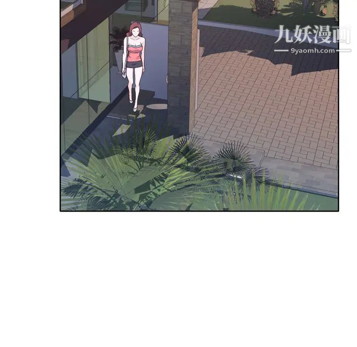 优质女人第23话