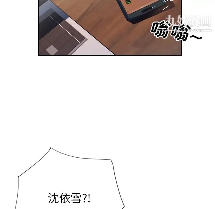 优质女人第23话