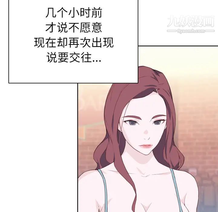 优质女人第24话