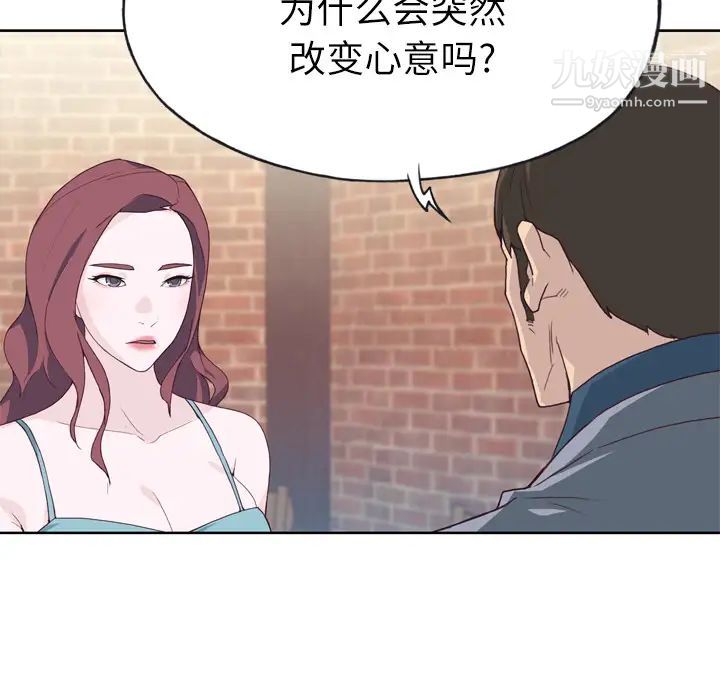 优质女人第24话