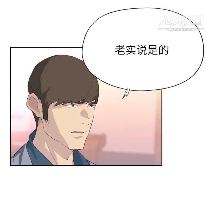 优质女人第24话