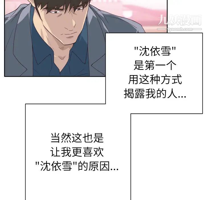 优质女人第24话