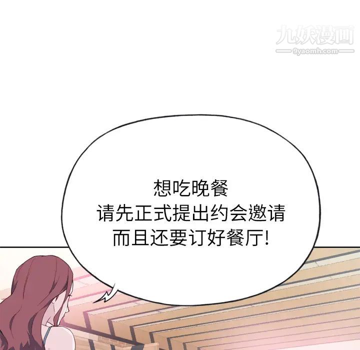 优质女人第24话