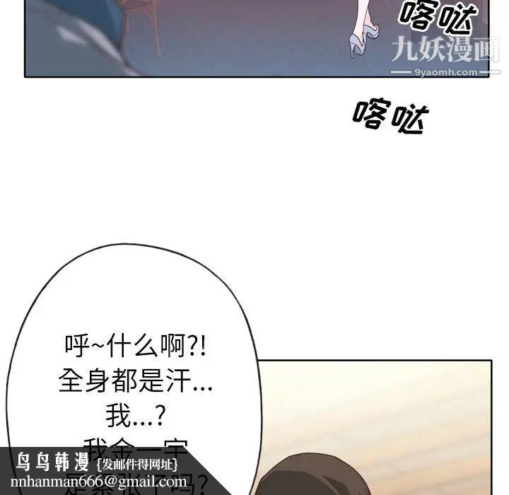 优质女人第24话