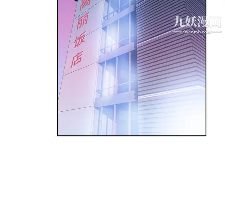 优质女人第24话