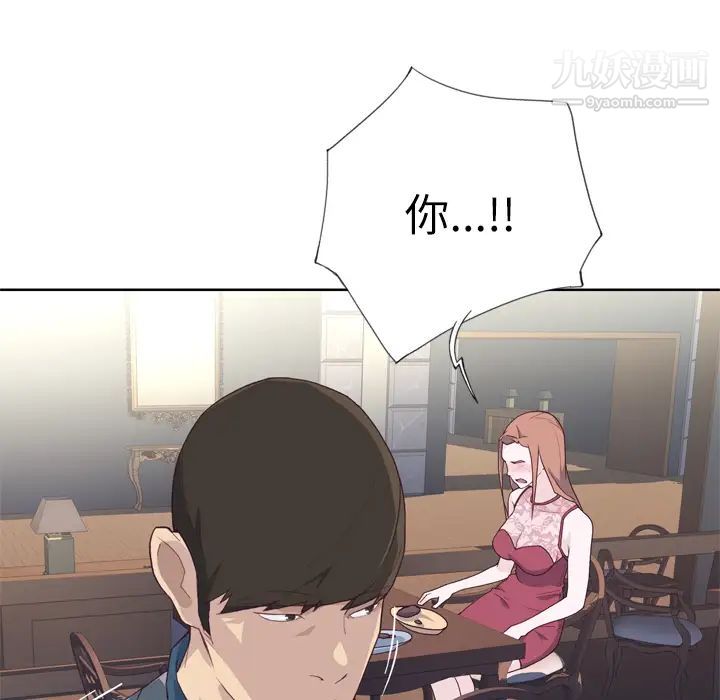 优质女人第24话