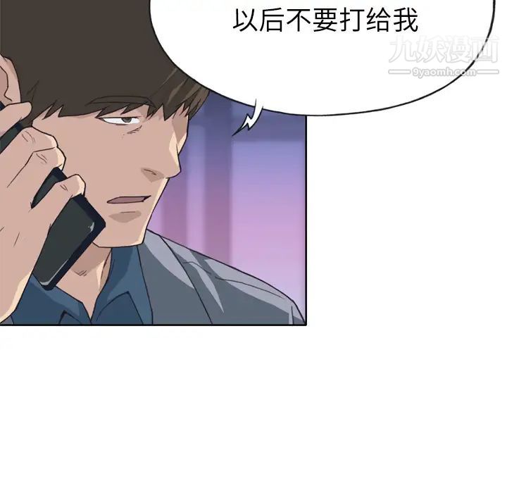 优质女人第24话