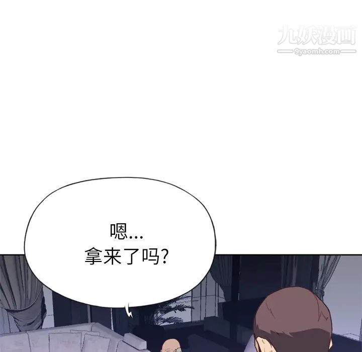 优质女人第24话