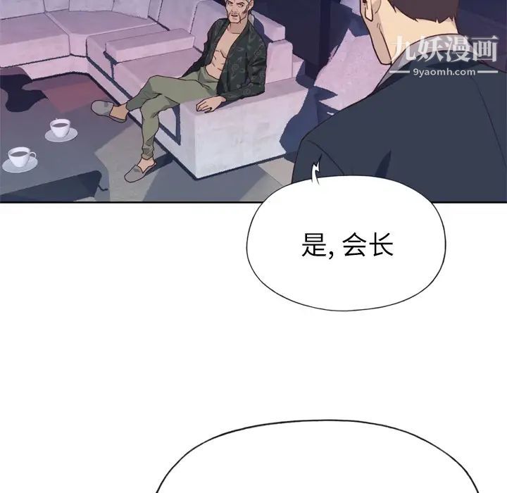 优质女人第24话