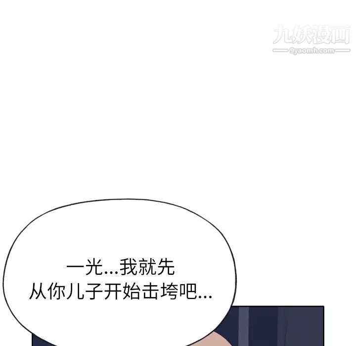 优质女人第24话
