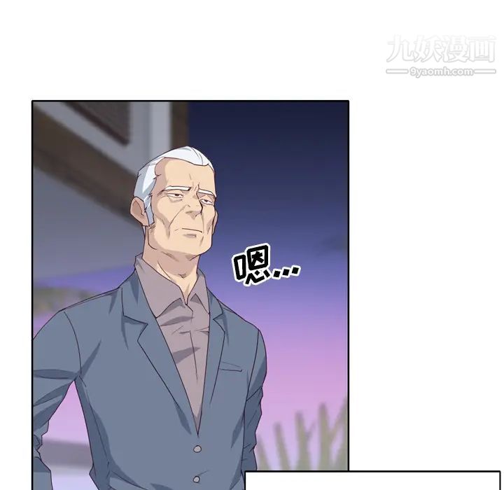 优质女人第25话