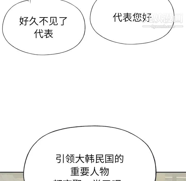 优质女人第25话