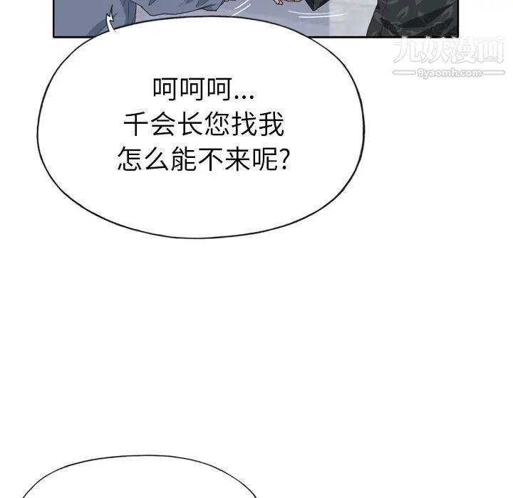 优质女人第25话