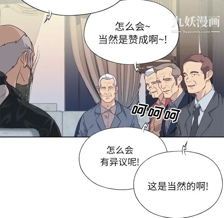 优质女人第25话