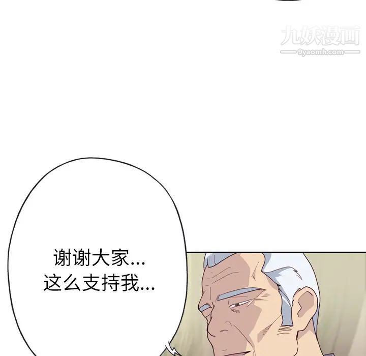 优质女人第25话