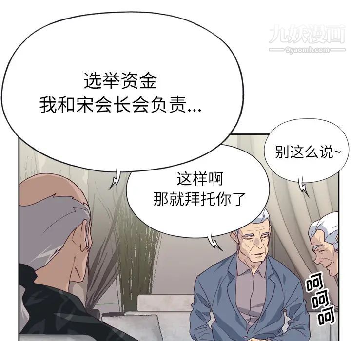 优质女人第25话