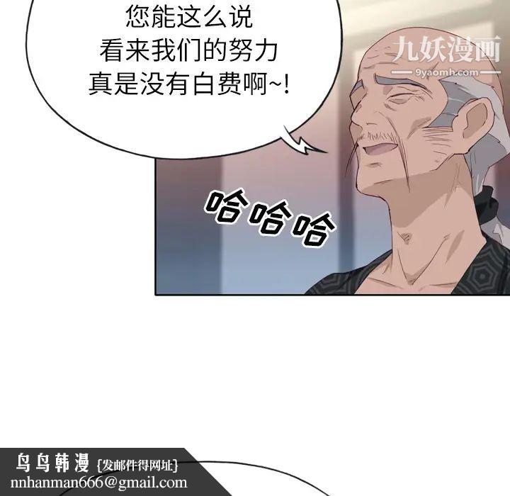 优质女人第25话