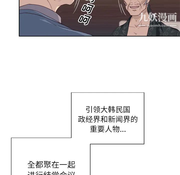 优质女人第25话