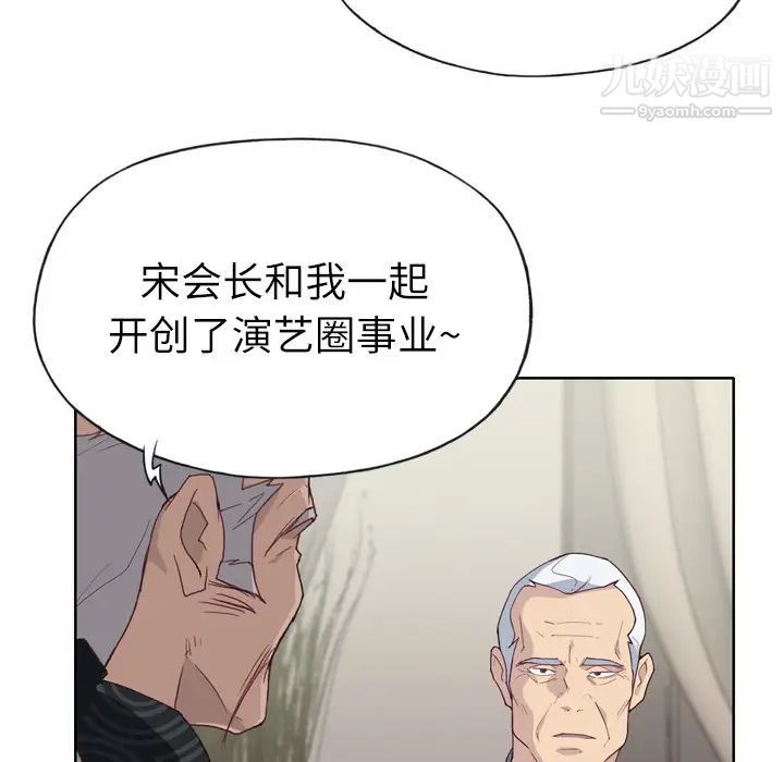 优质女人第25话