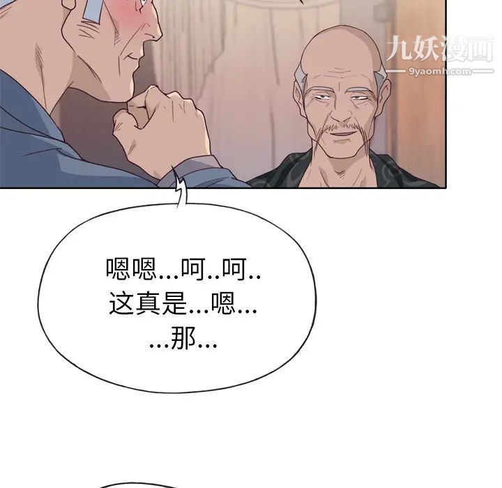 优质女人第25话