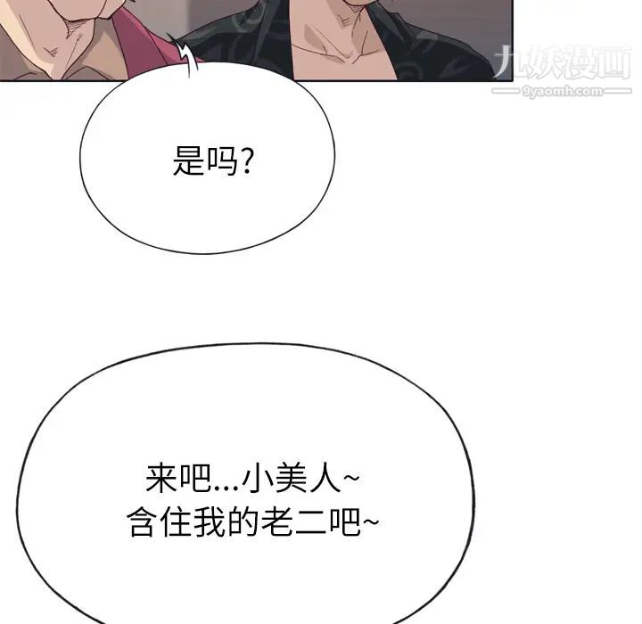 优质女人第25话