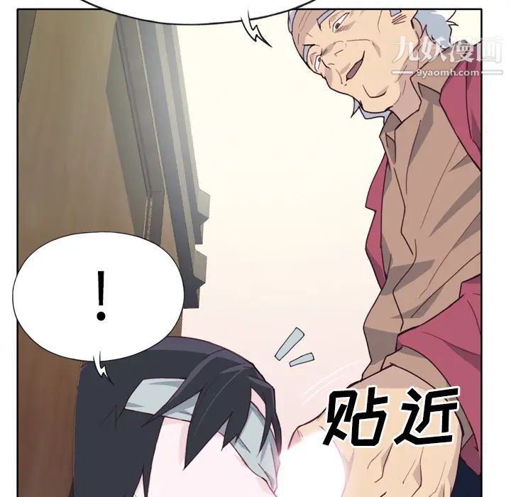 优质女人第25话