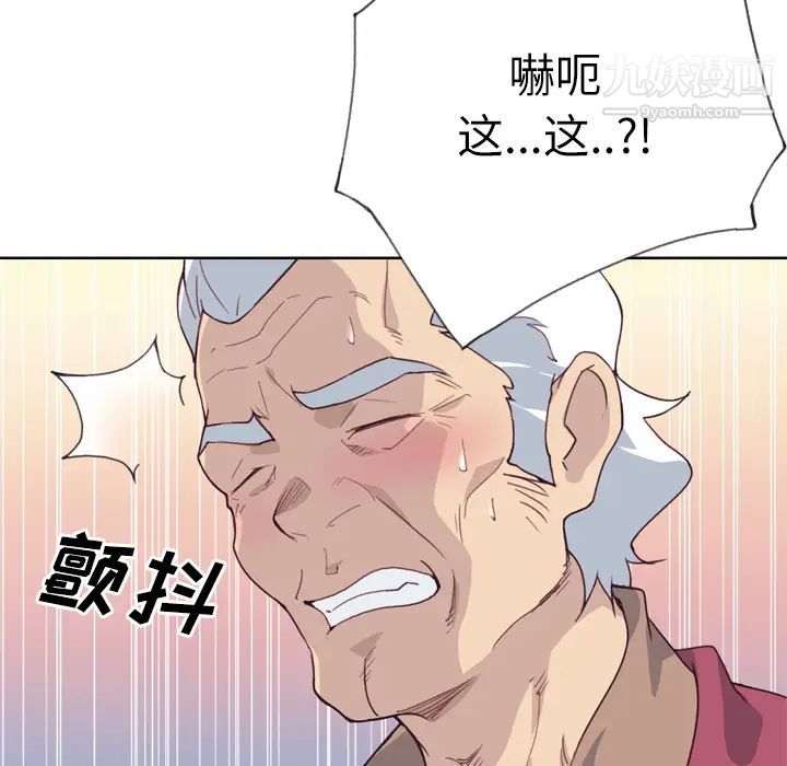 优质女人第25话